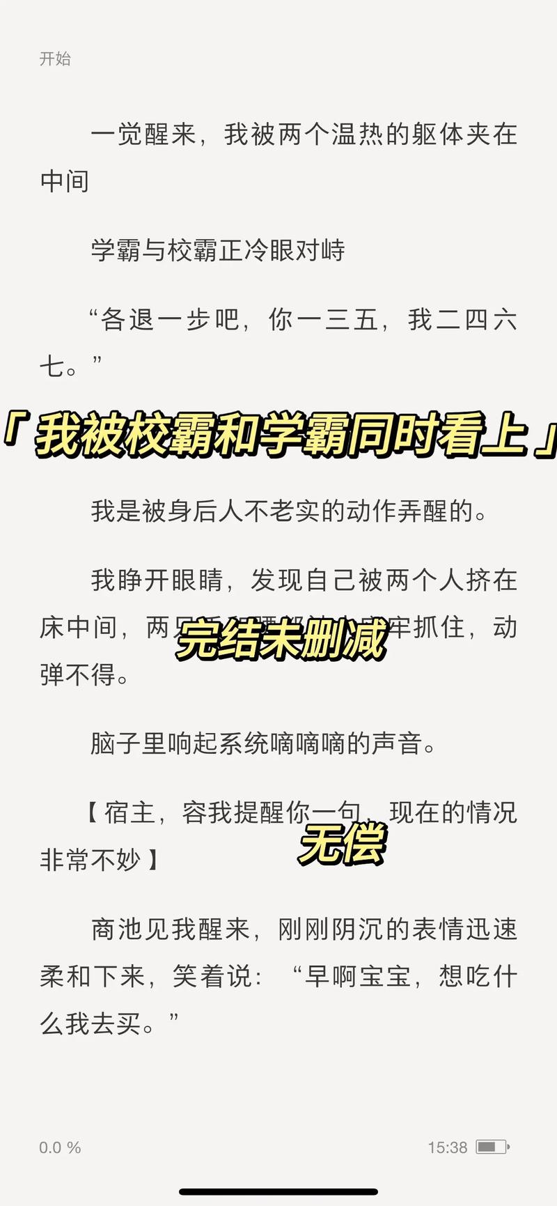 坐在学霸的棍子上背单词牧童，读者：你也可以成才的秘诀