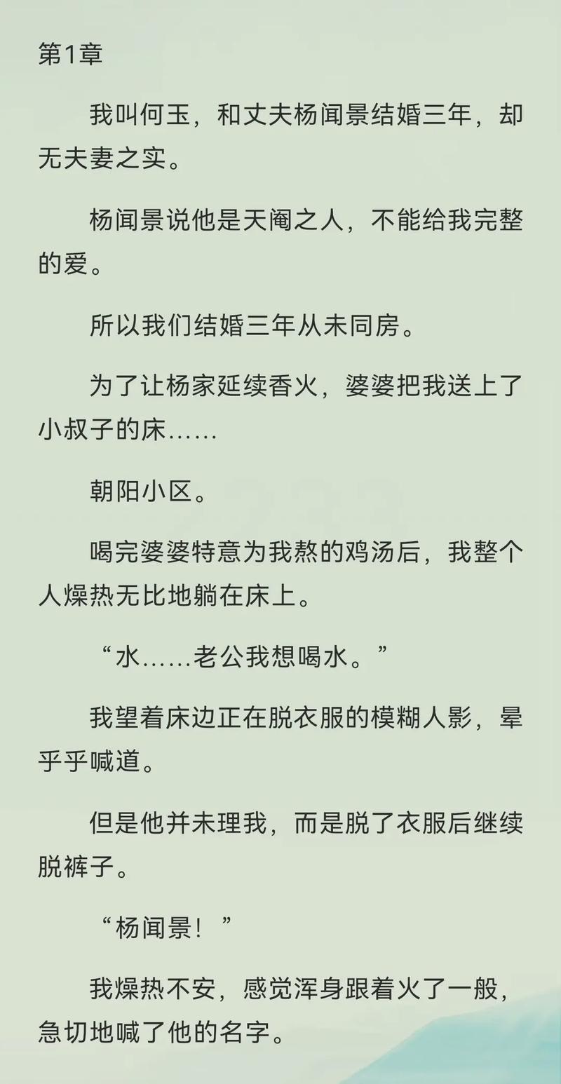 小叔子用大虫子给我治疗蜜小说更新了，平台：阅文网