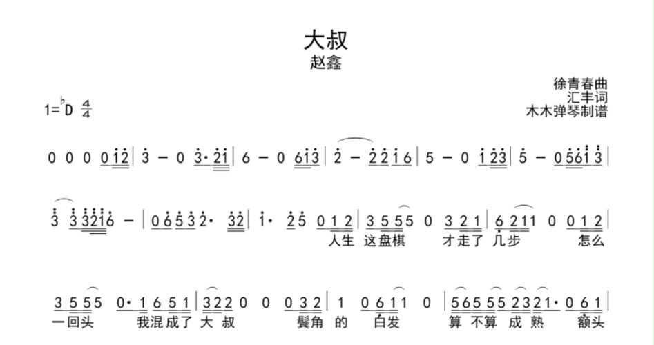  探寻“怪诞旋律”：大叔你好坏大叔摇起来是什么歌的背后故事